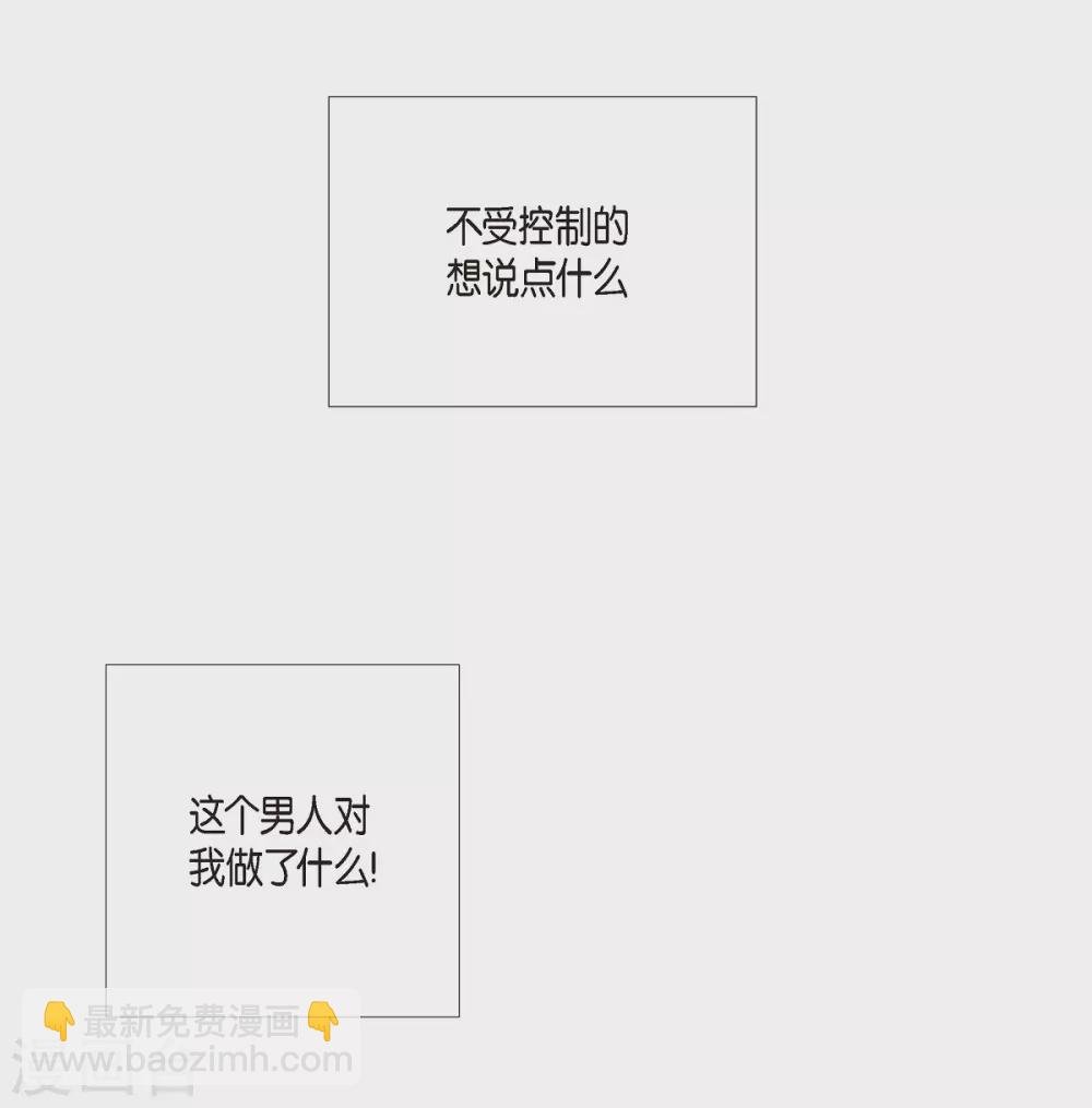 第5话 为了主人？