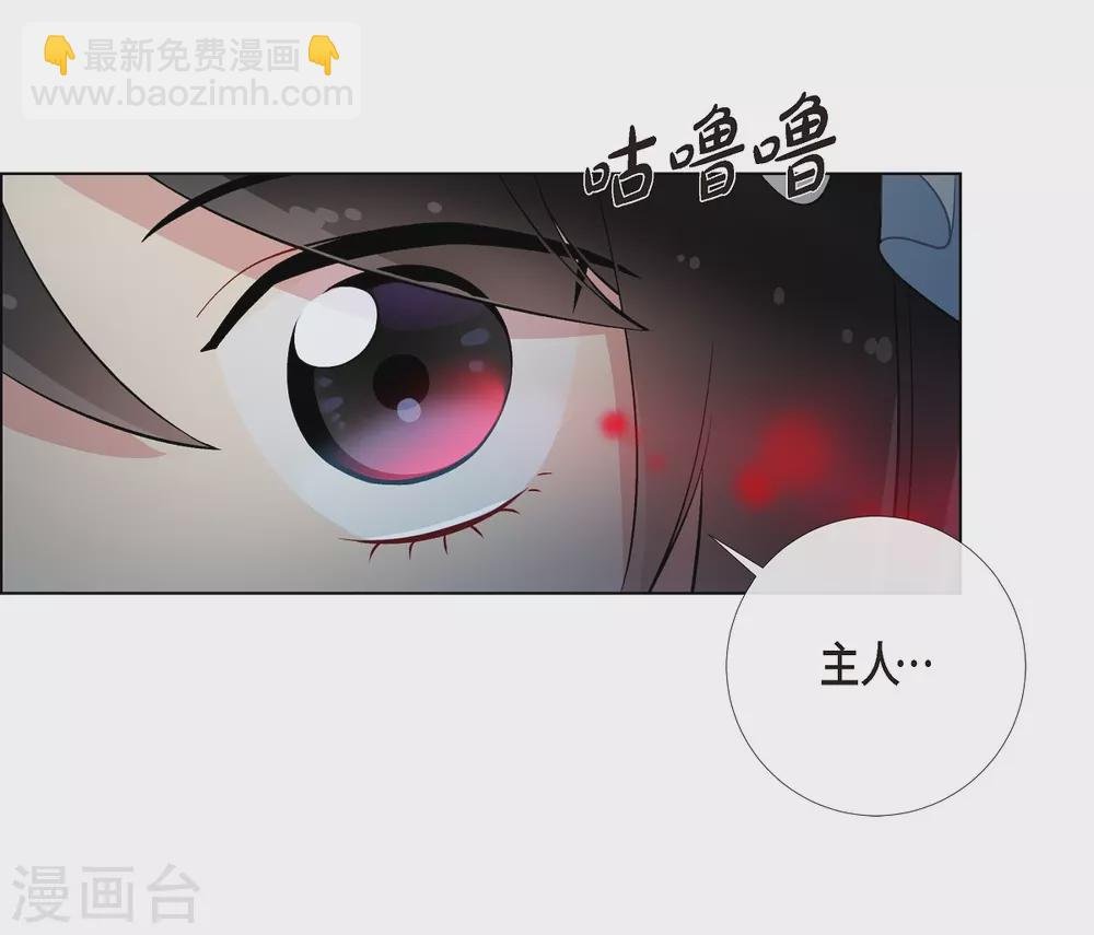 第5话 为了主人？