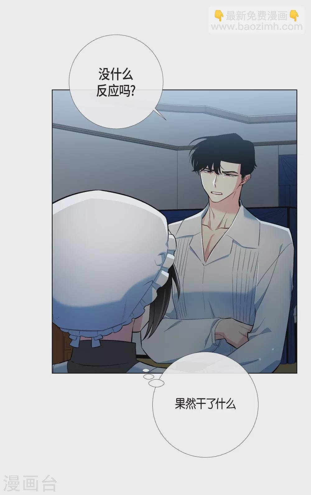 第5话 为了主人？