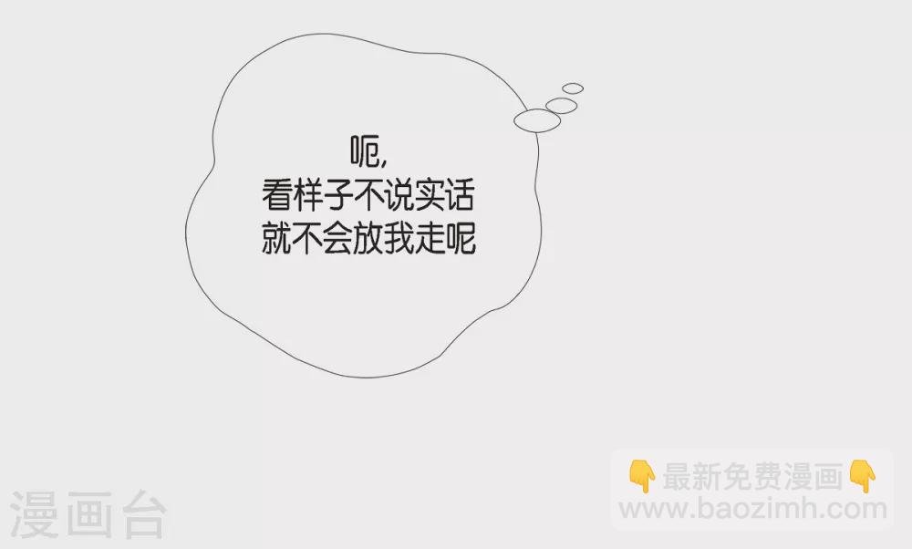 第5话 为了主人？