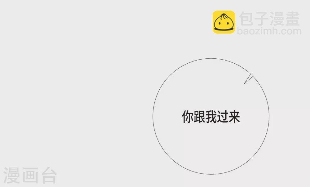 第5话 为了主人？