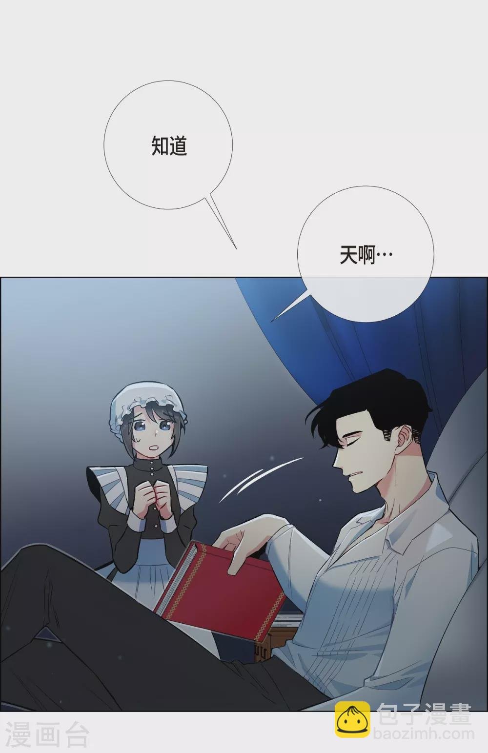 第5话 为了主人？