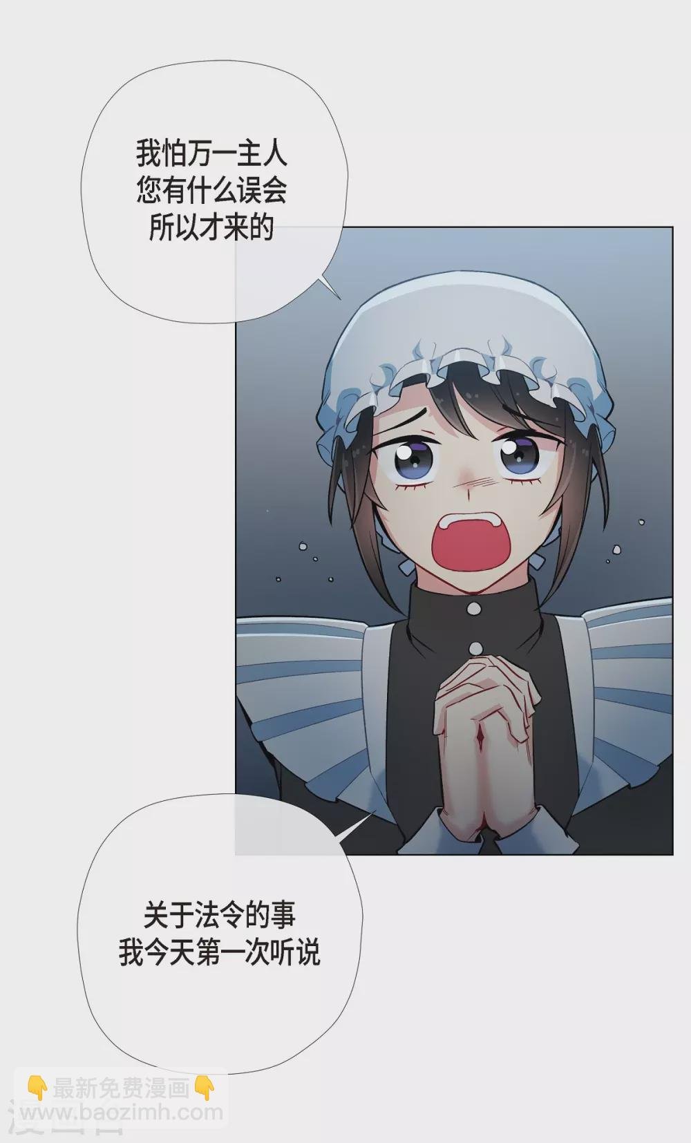 第5话 为了主人？