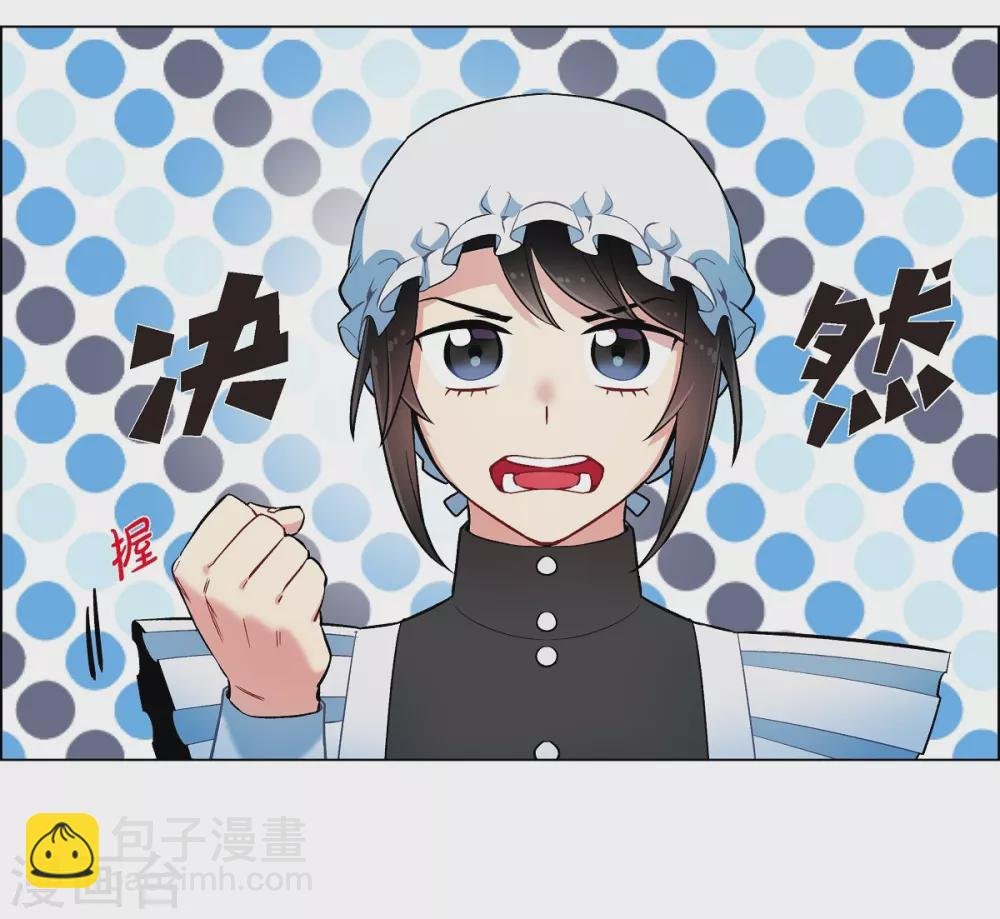 第5话 为了主人？