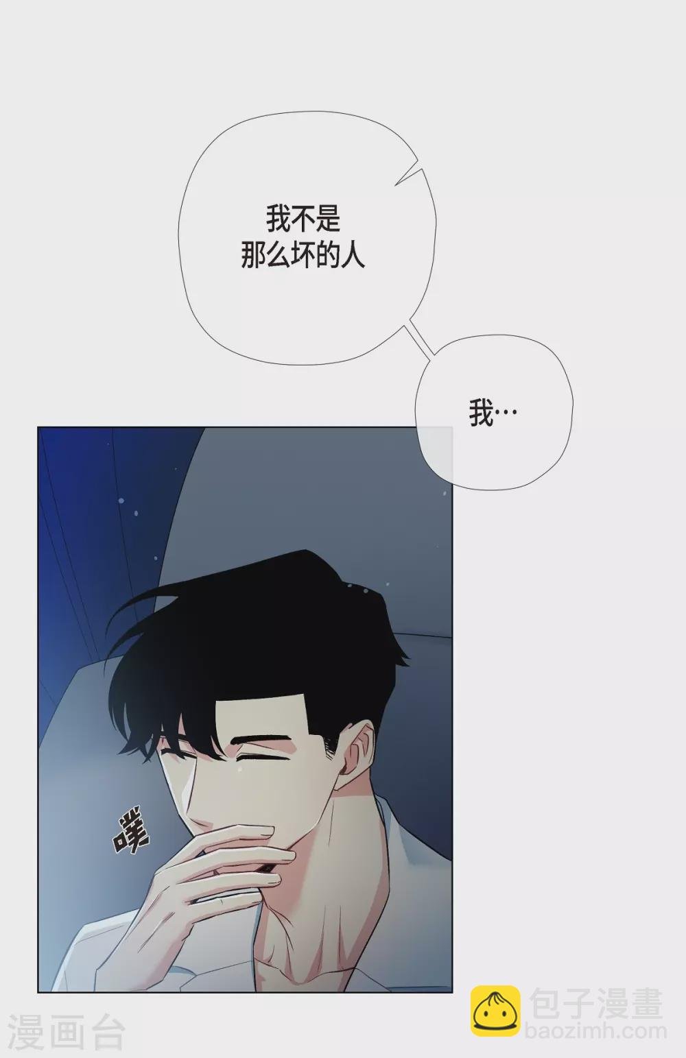 第5话 为了主人？