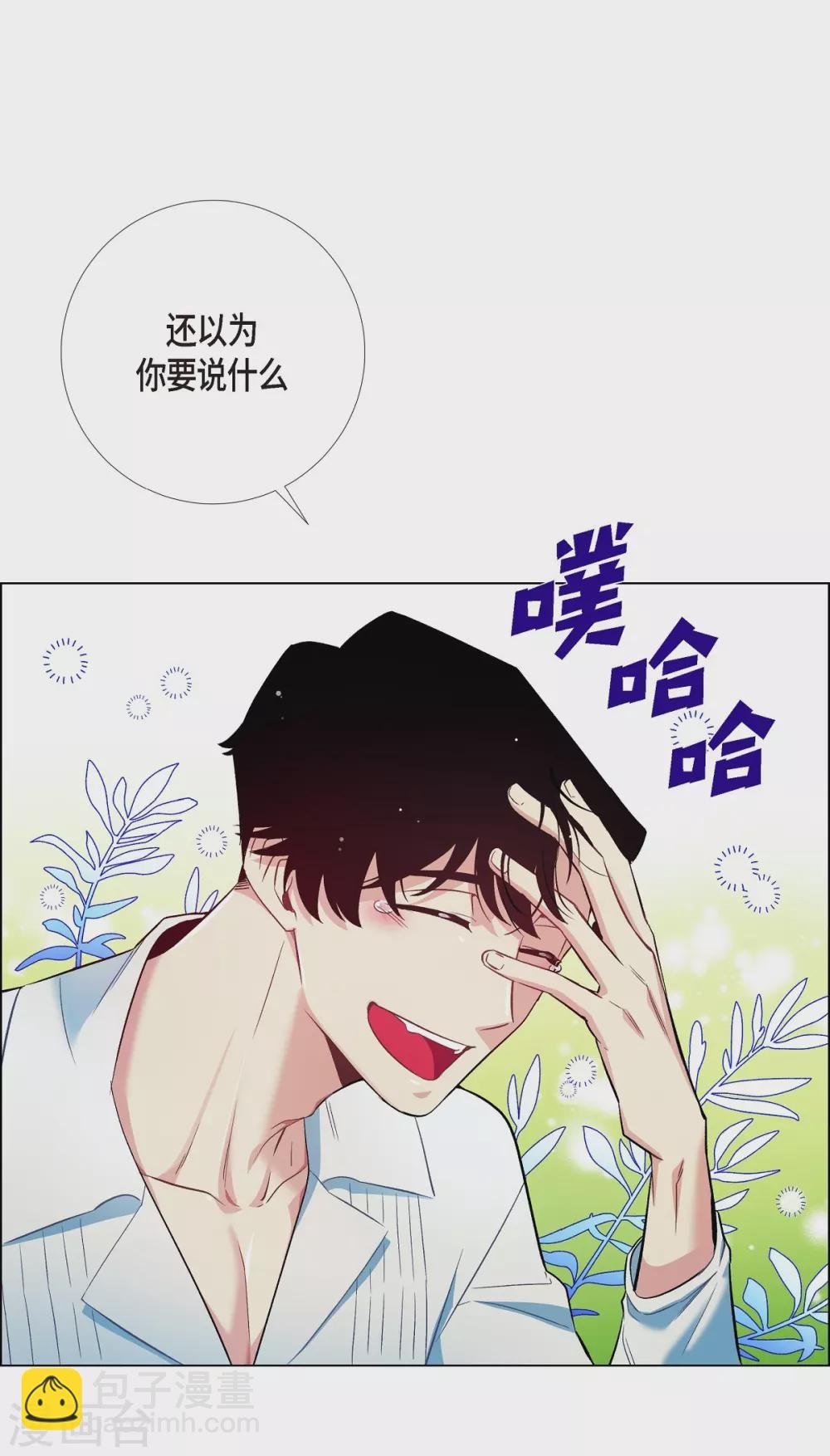第5话 为了主人？