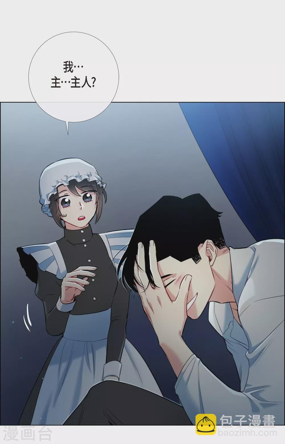 第5话 为了主人？