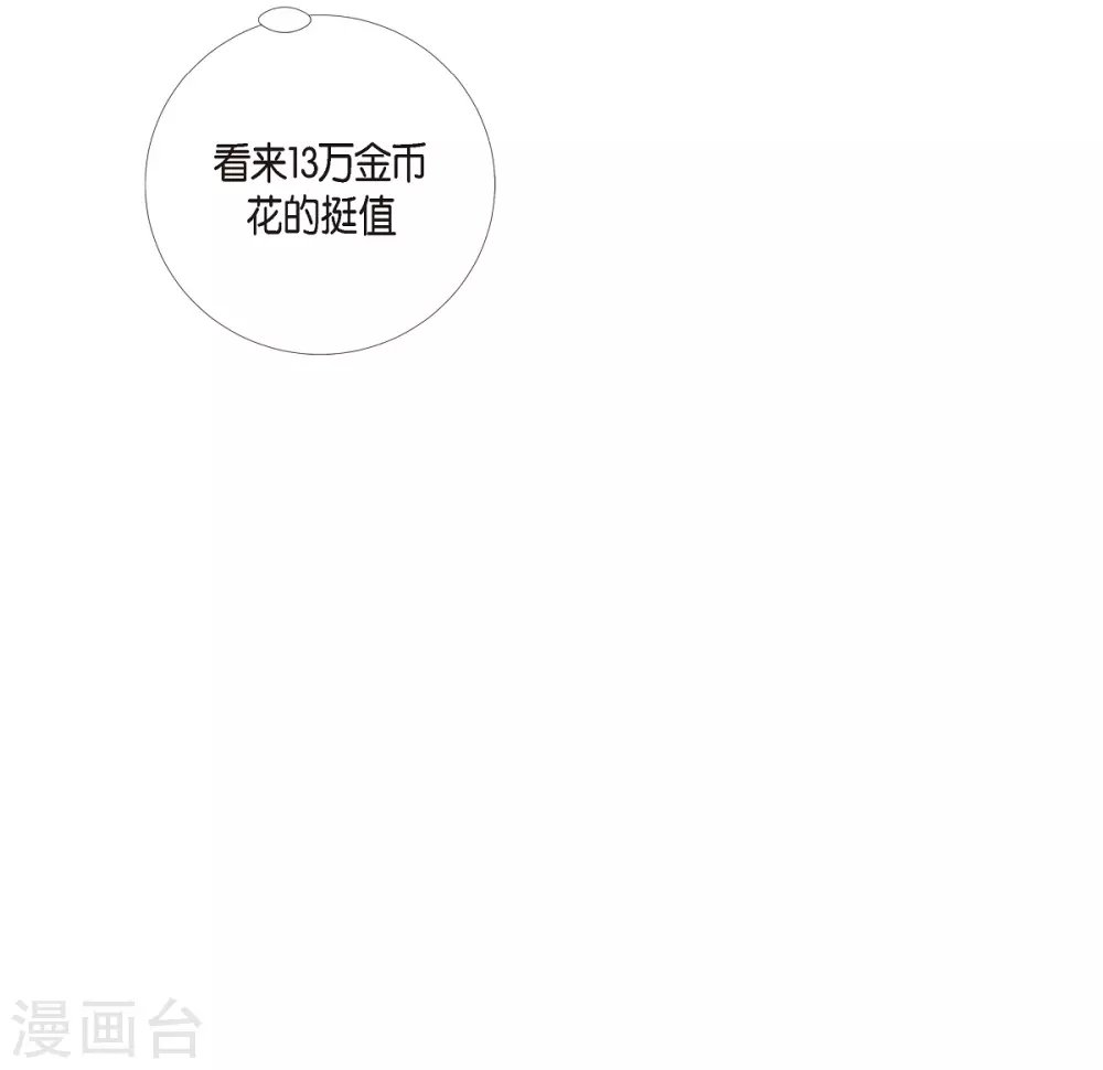 第5话 为了主人？