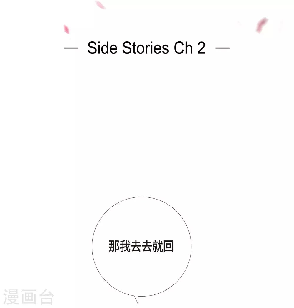 第53话 番外2