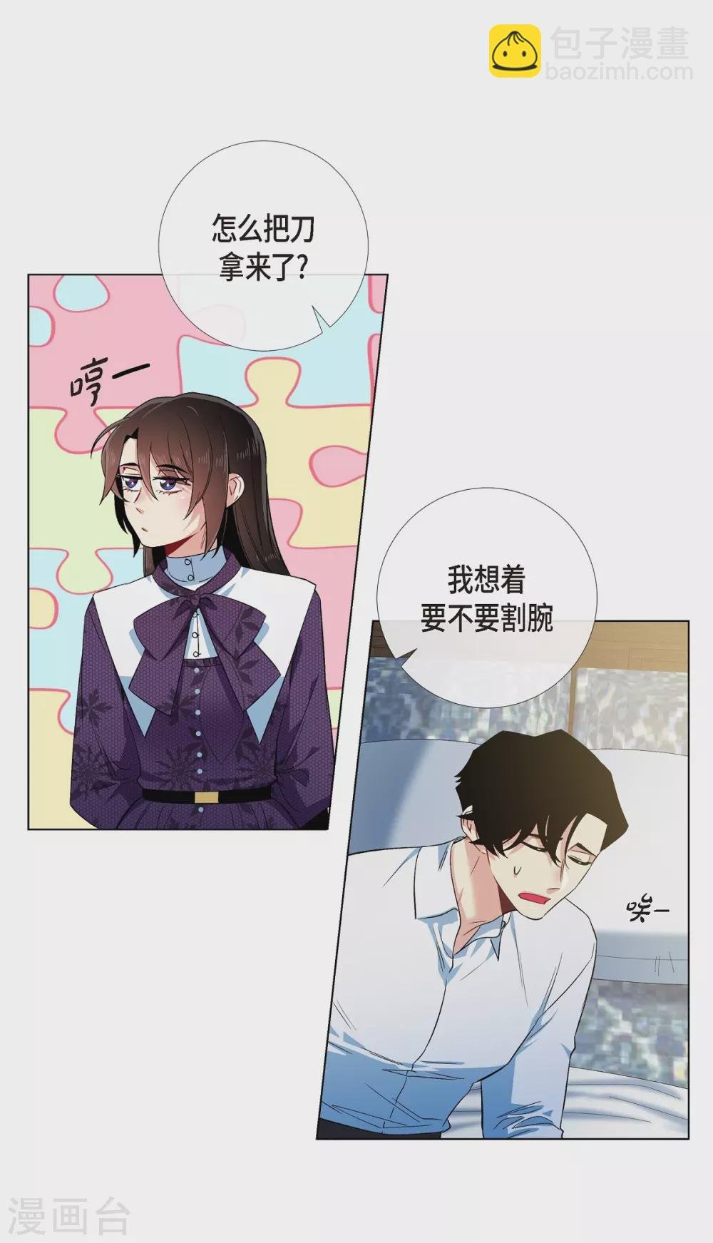 第53话 番外2