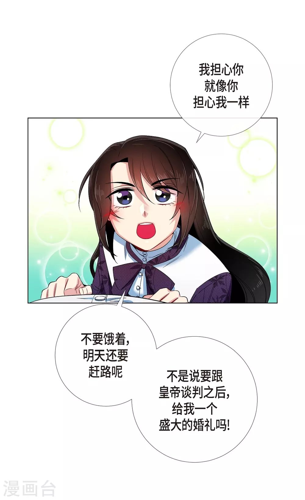 第53话 番外2