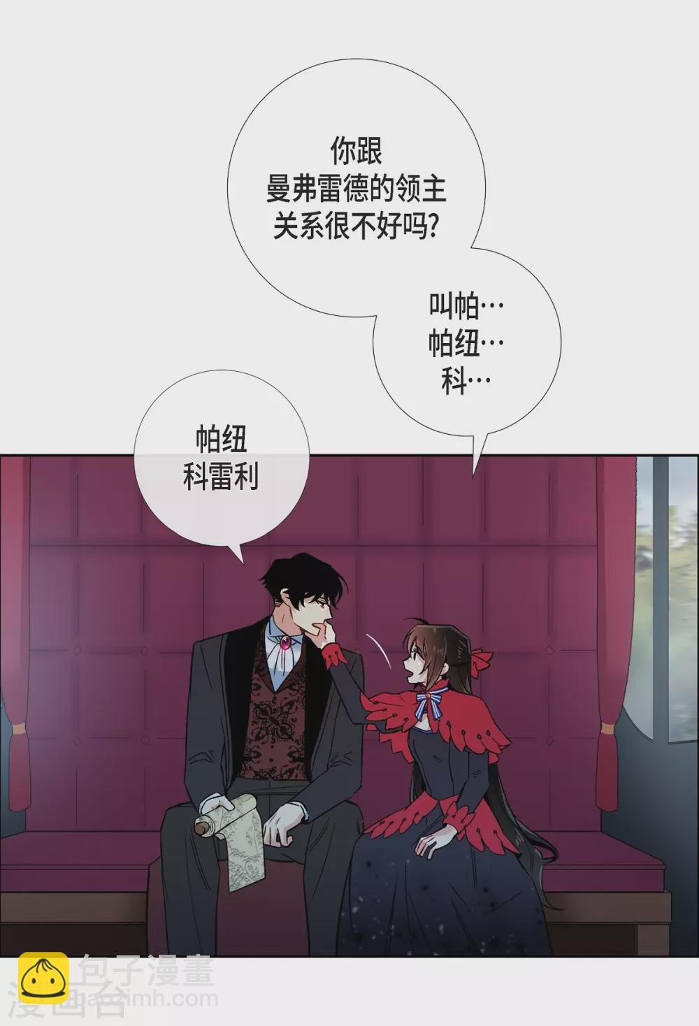 第54话 番外3