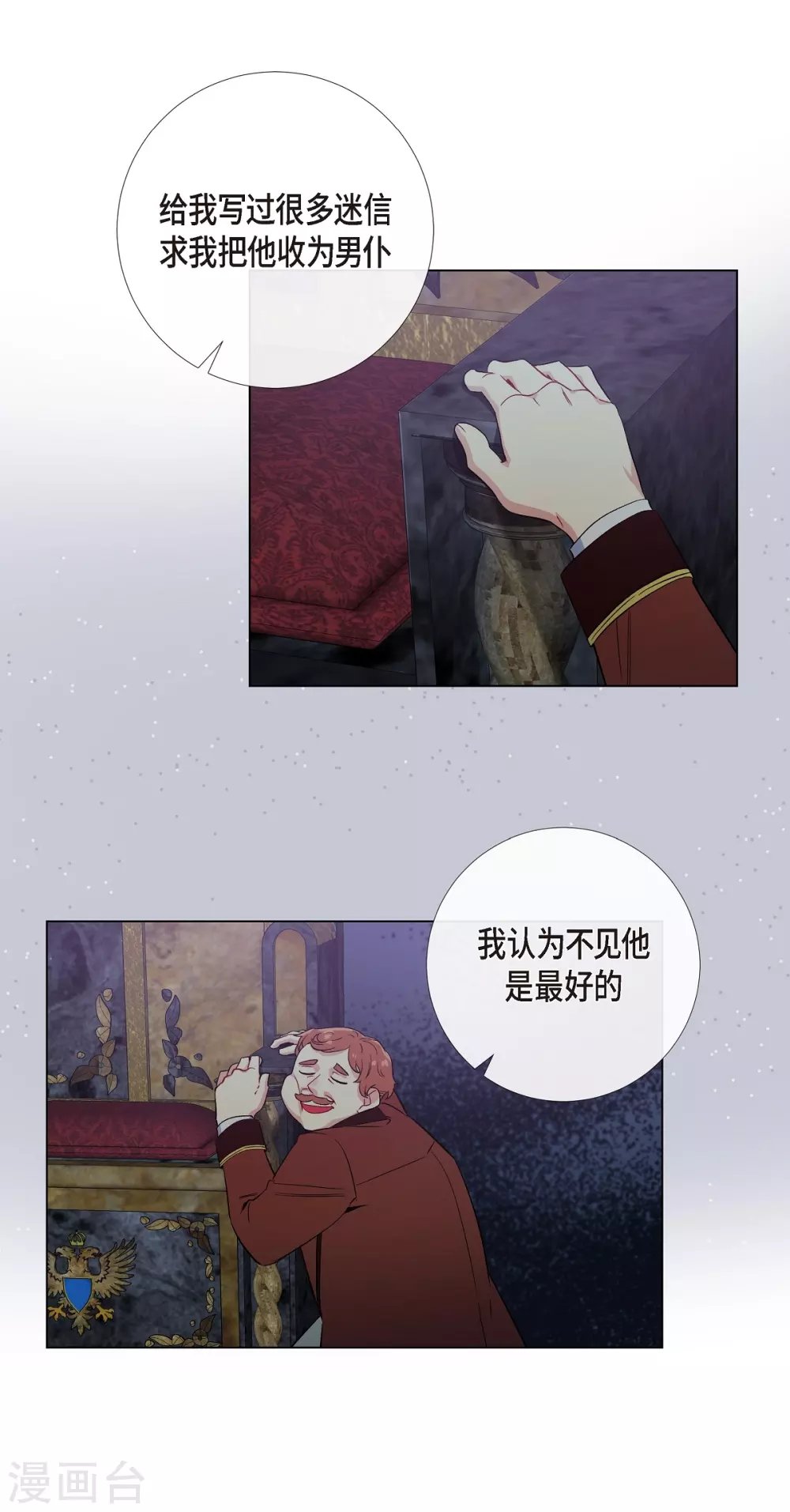 第54话 番外3