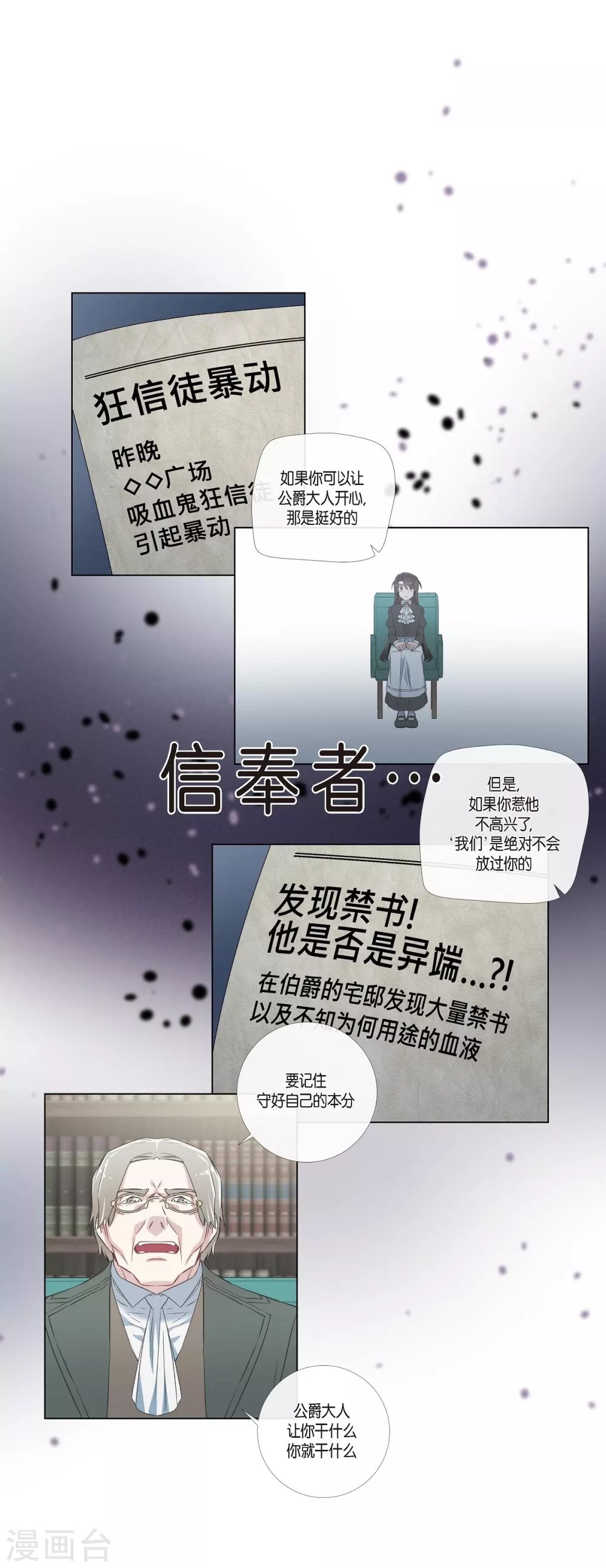 第54话 番外3