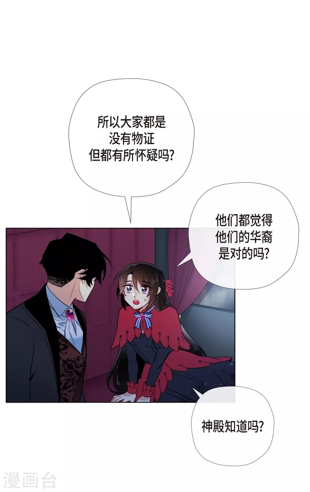 第54话 番外3