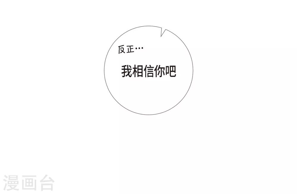 第54话 番外3