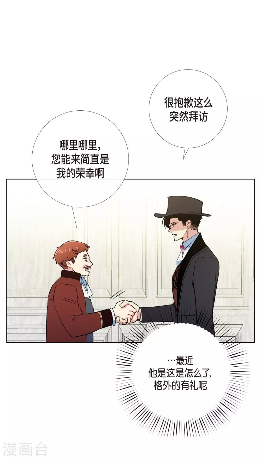 第54话 番外3
