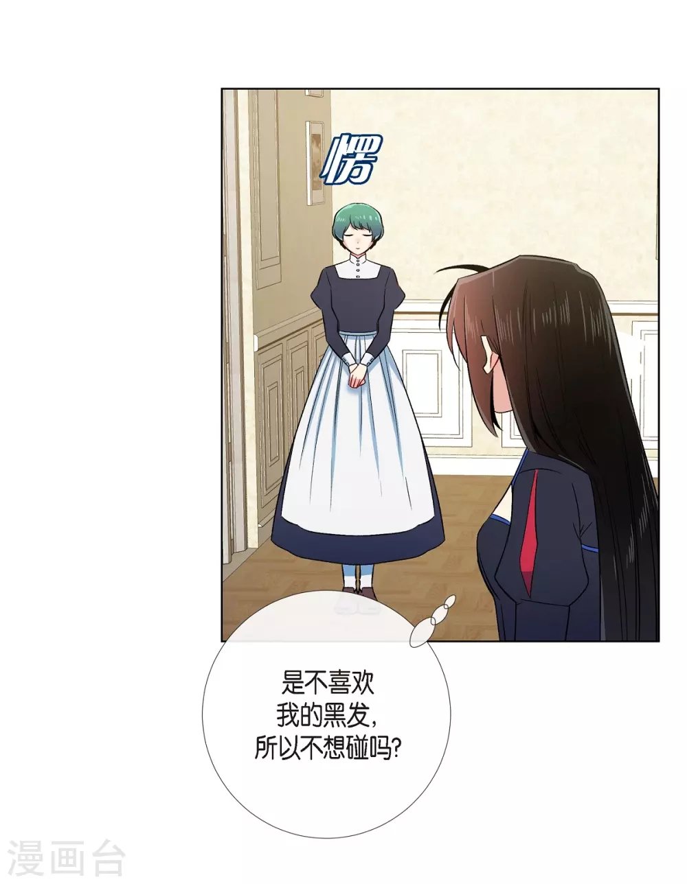 第54话 番外3