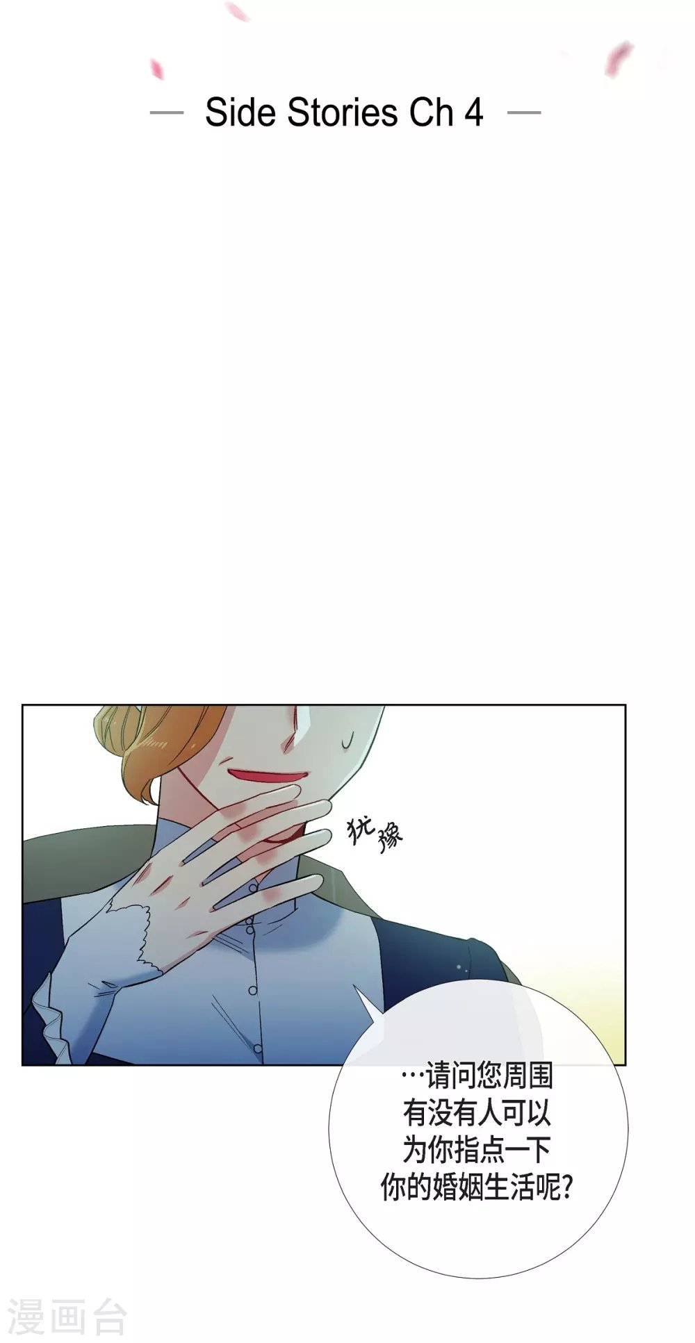 第55话 番外4