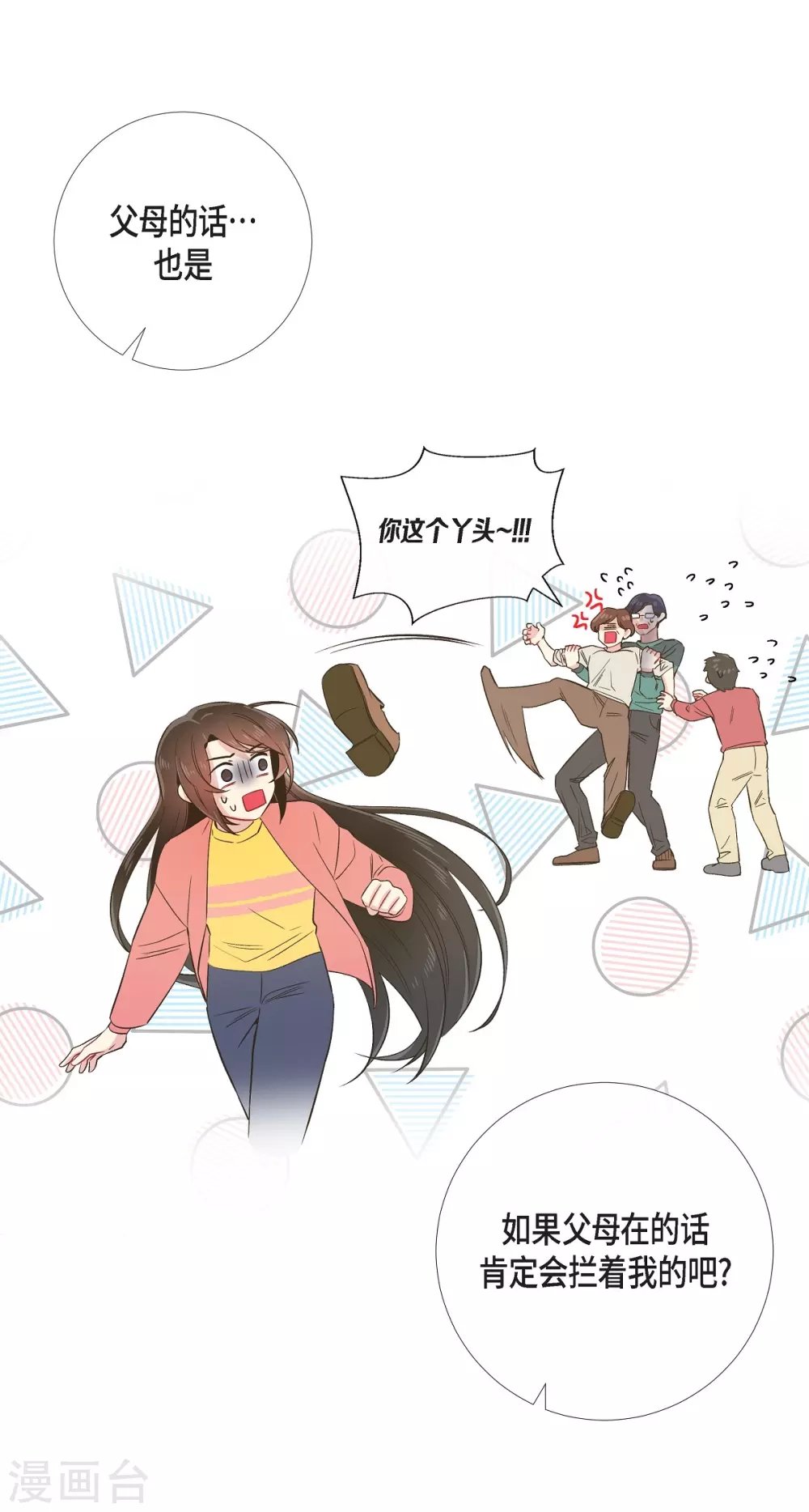 第55话 番外4