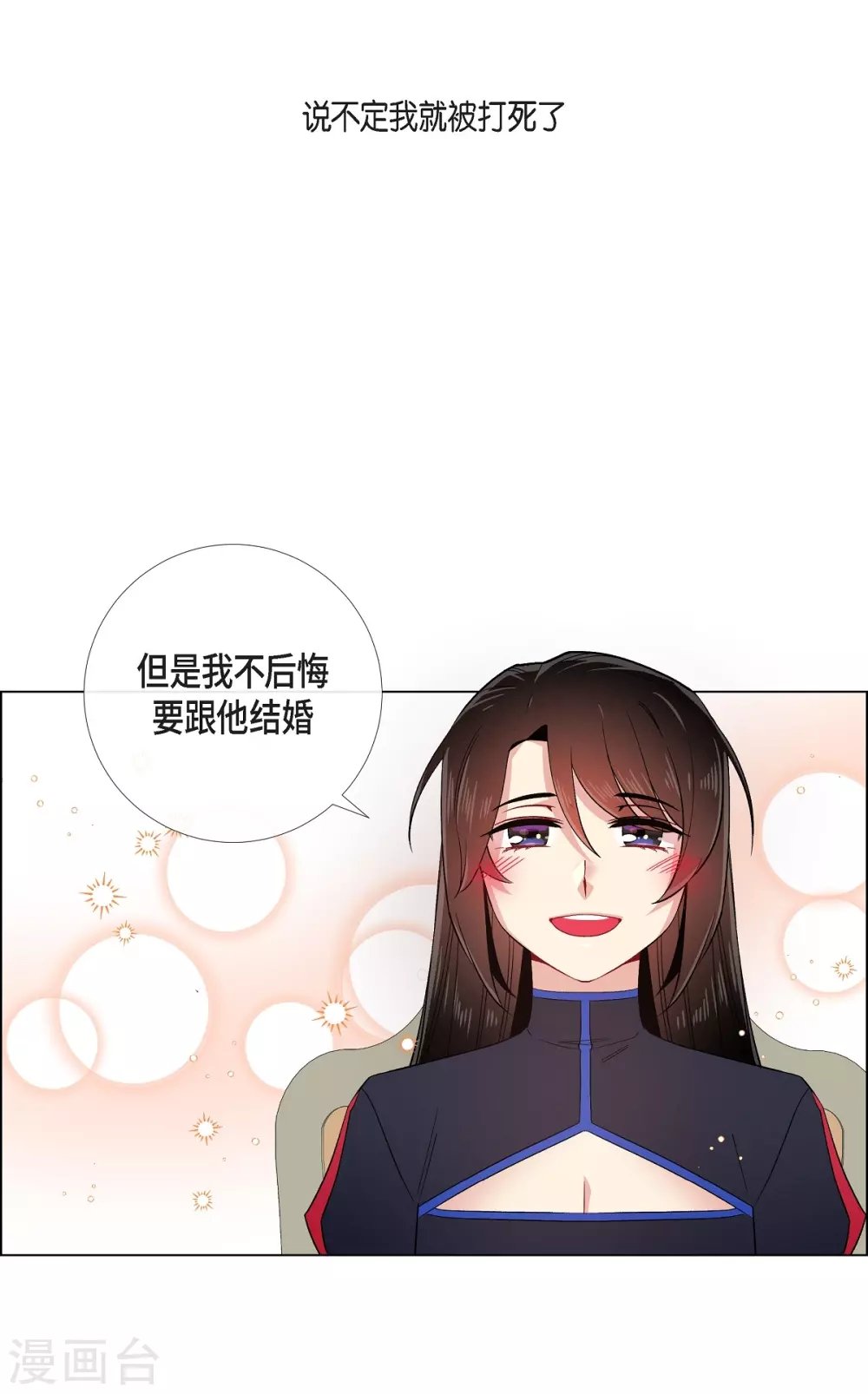 第55话 番外4