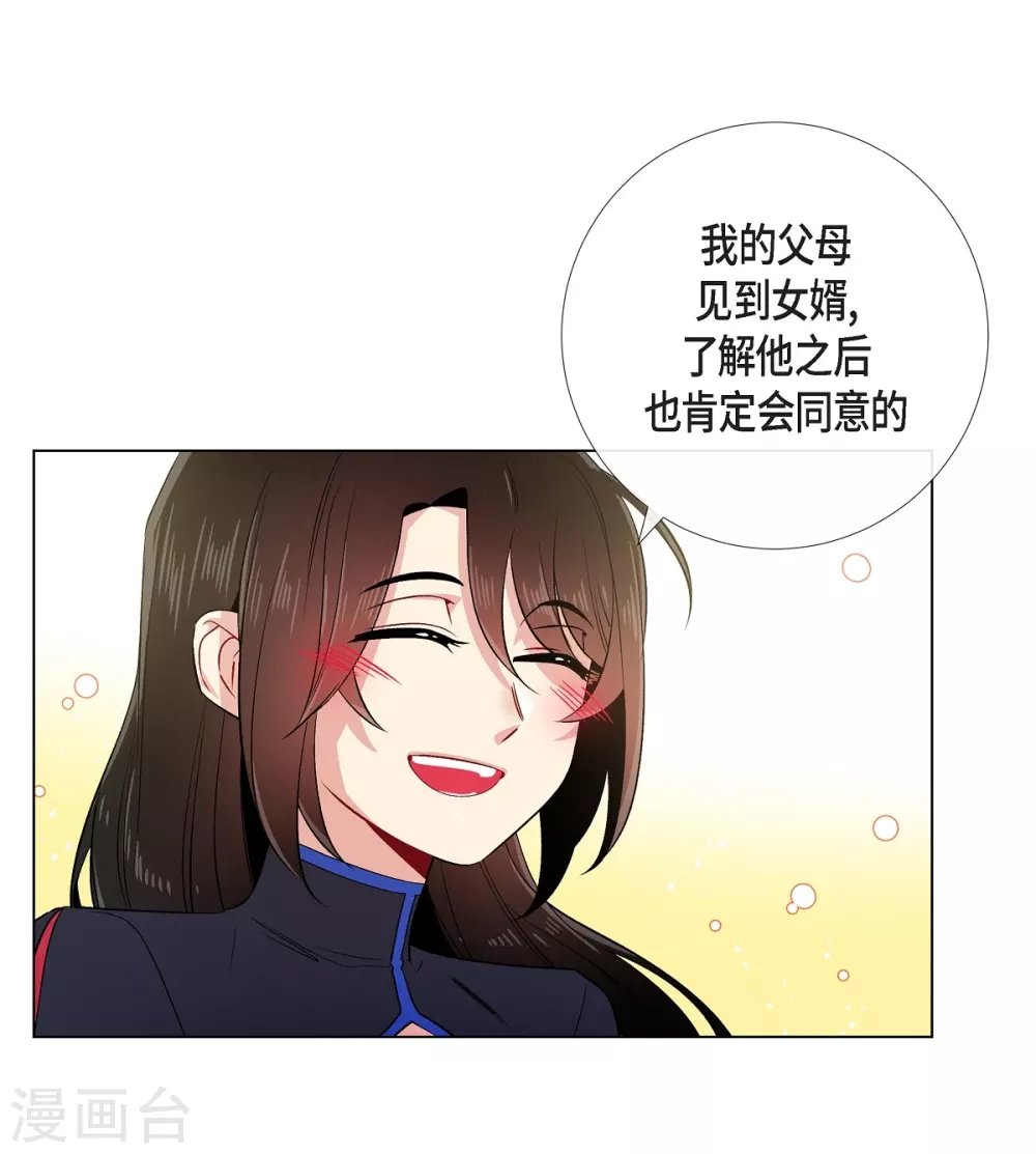 第55话 番外4
