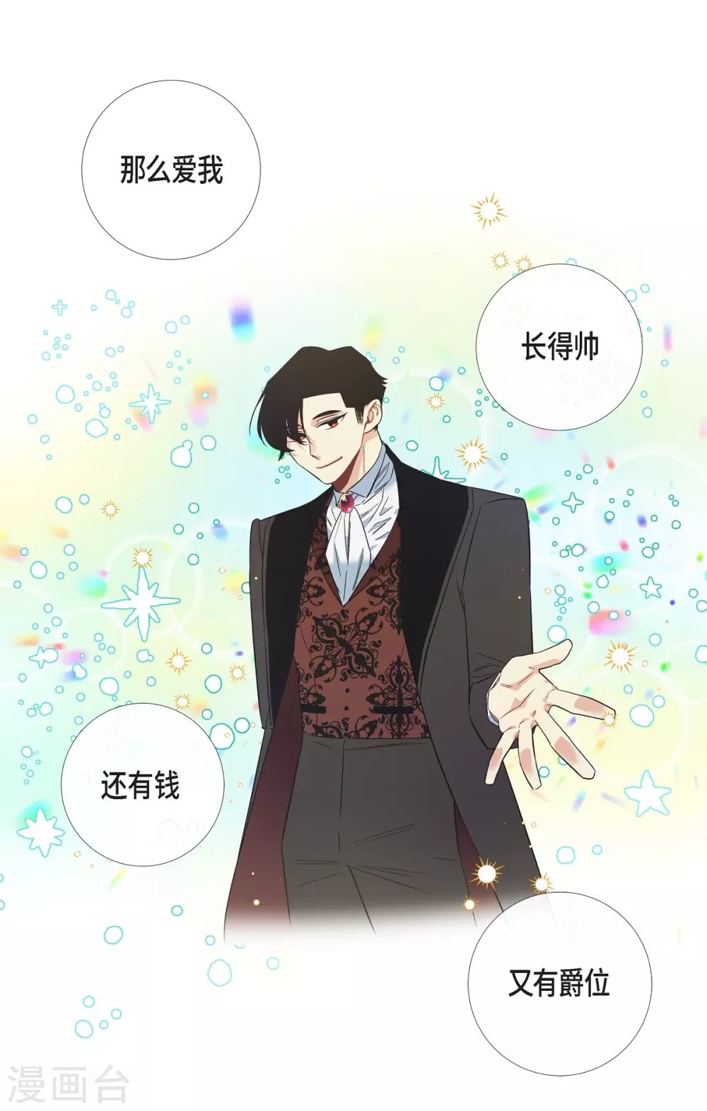 第55话 番外4