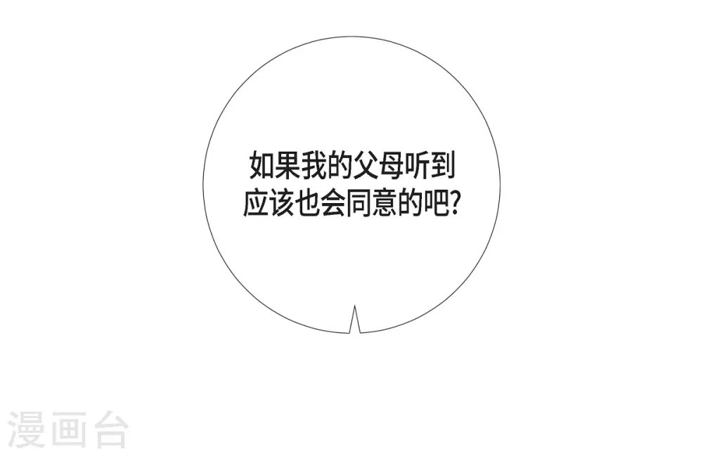 第55话 番外4