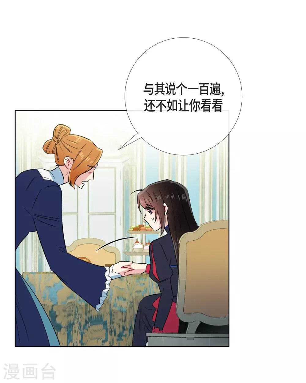 第55话 番外4