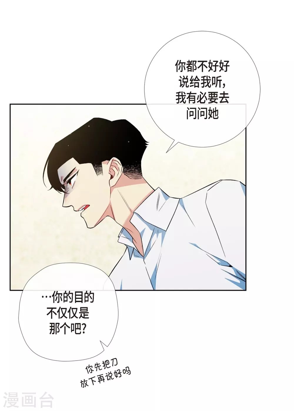 第56话 番外5