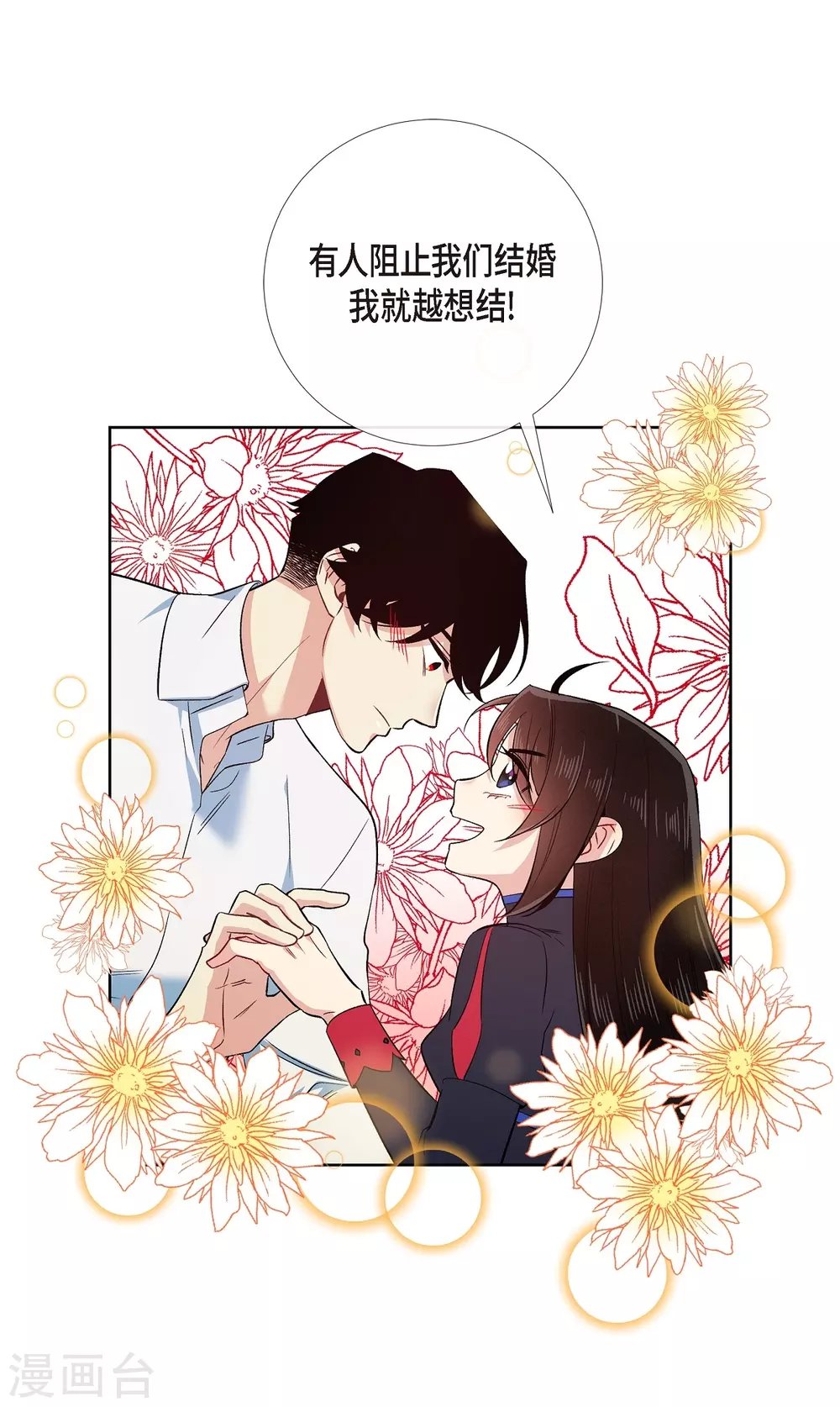 第56话 番外5