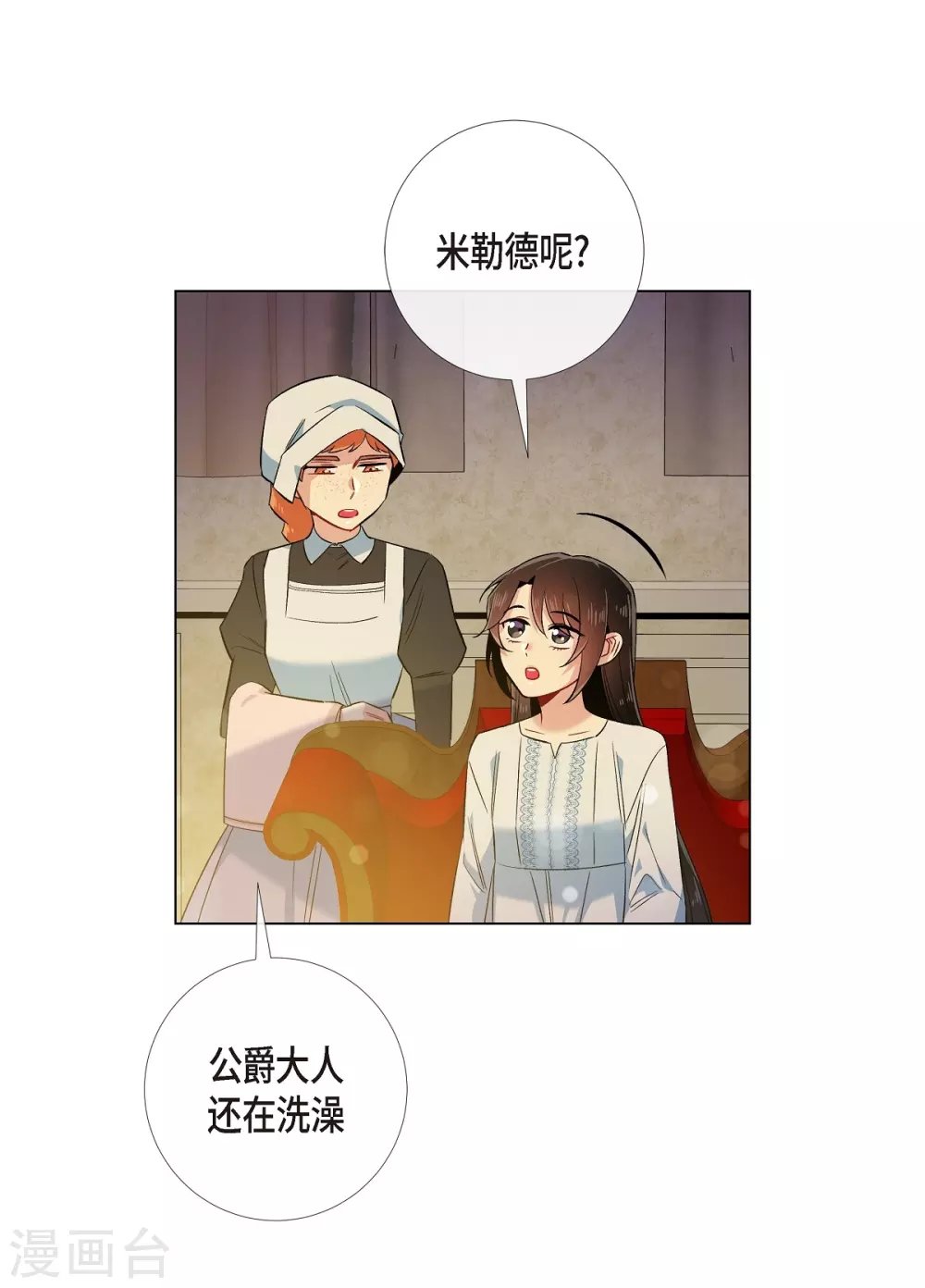 第58话 番外7