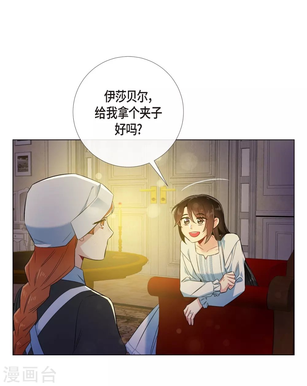 第58话 番外7