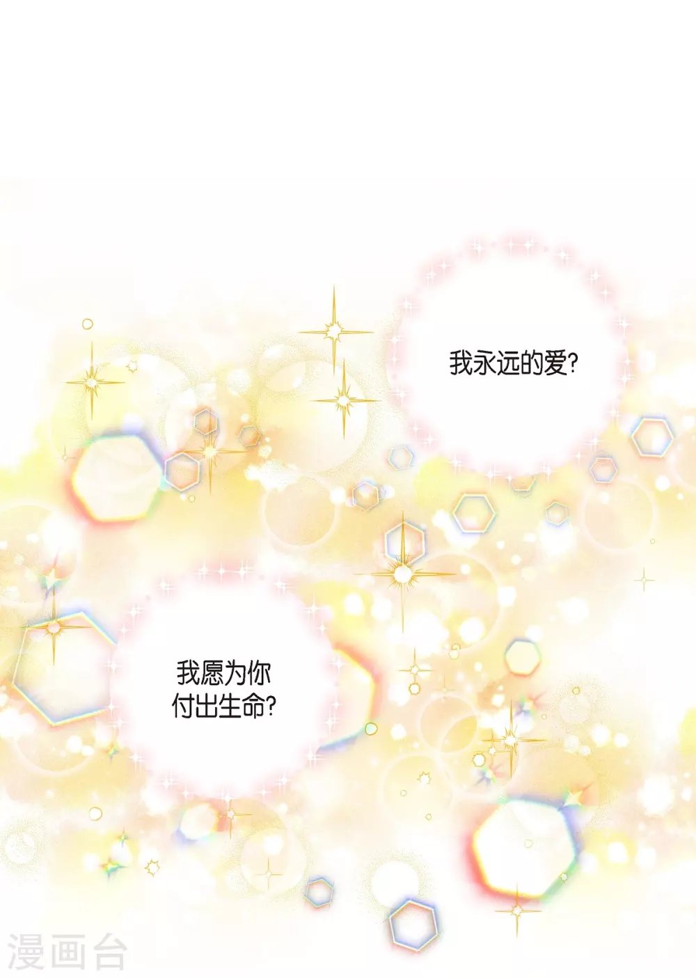 第58话 番外7