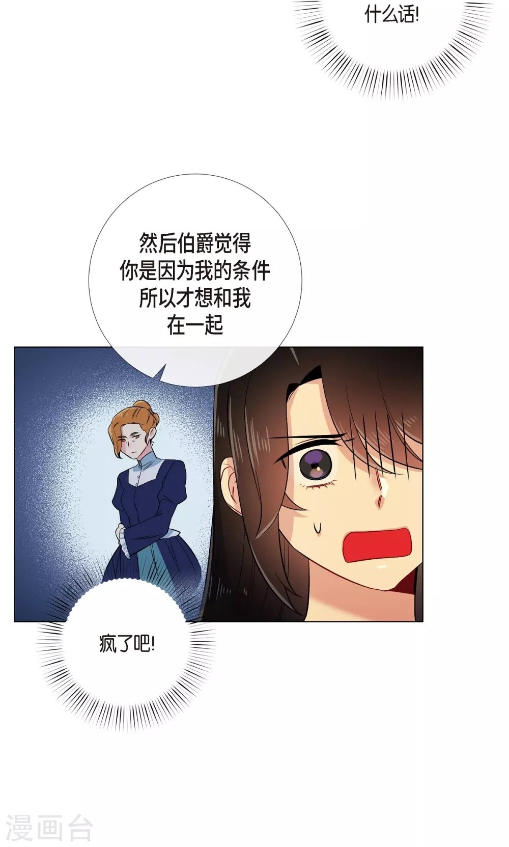 第59话 番外8