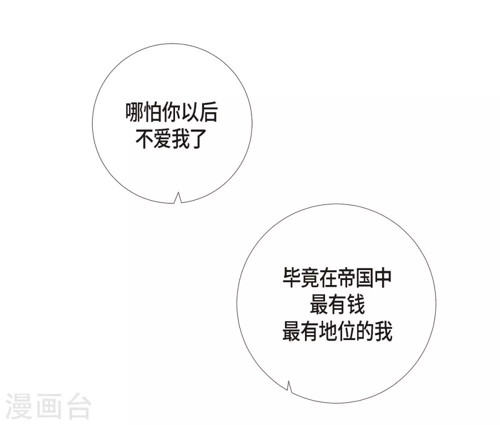 第59话 番外8