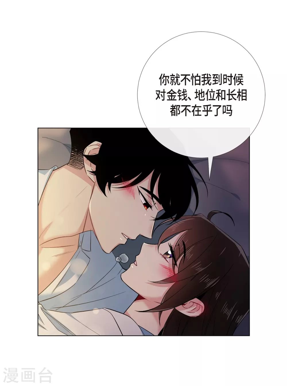 第59话 番外8