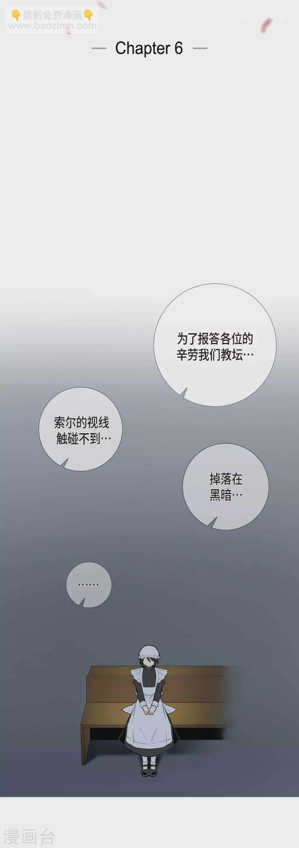 第6话 索尔!?
