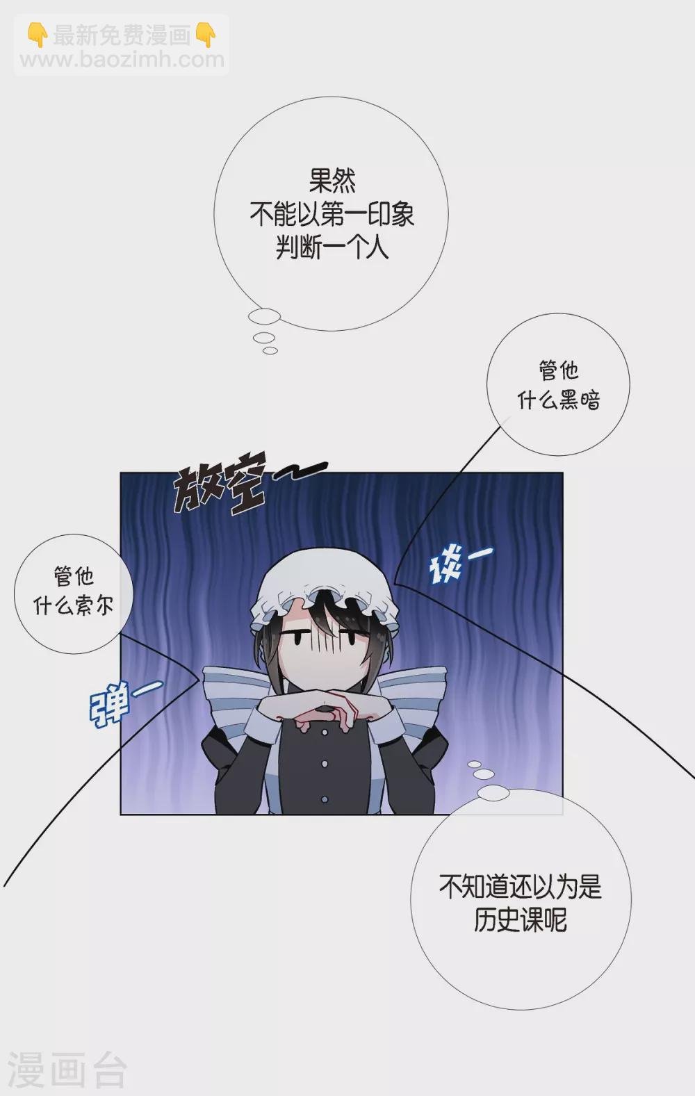 第6话 索尔!?