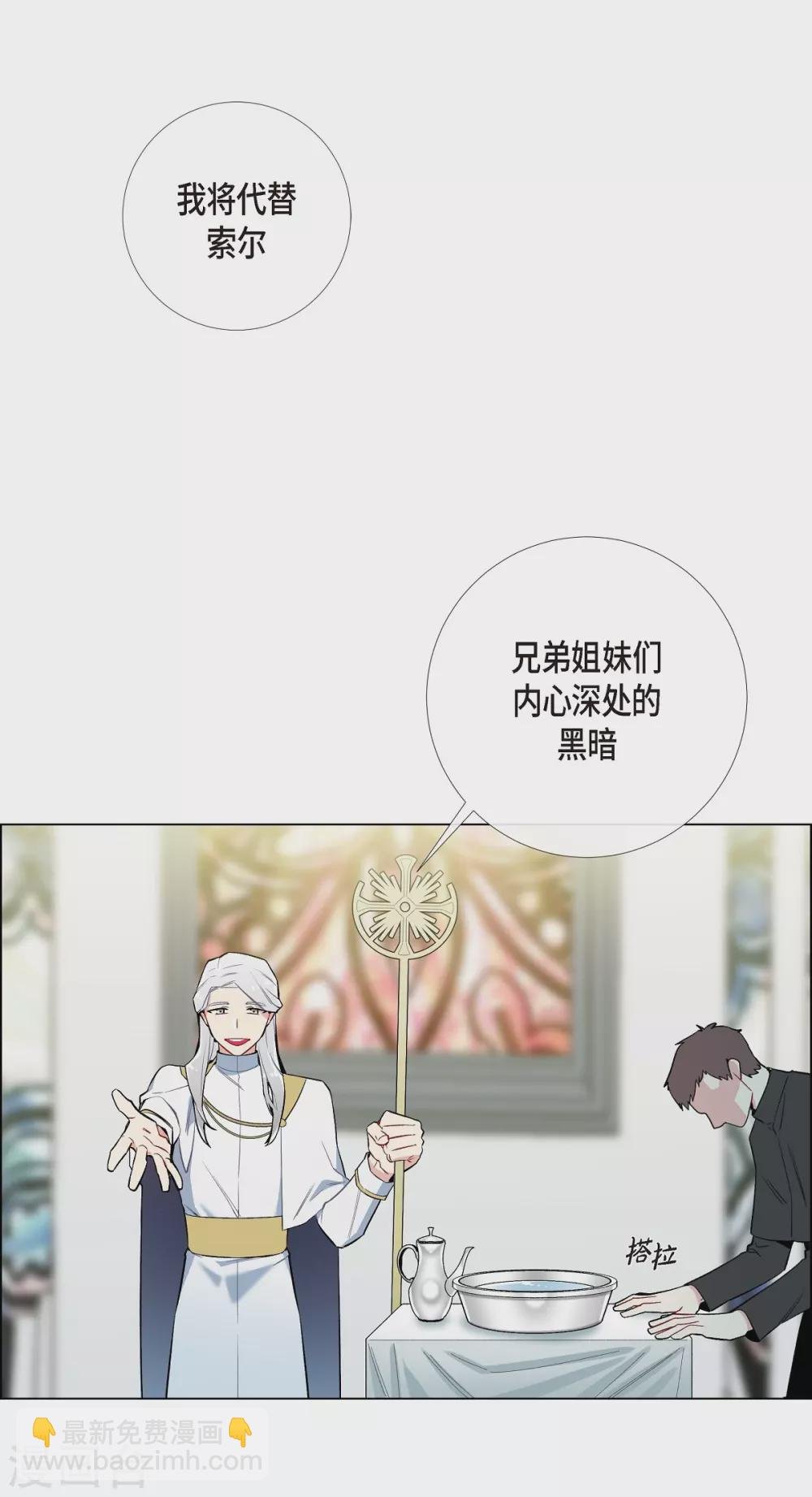 第6话 索尔!?