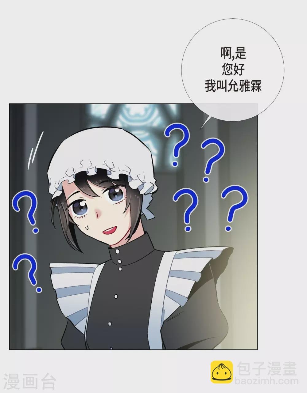 第6话 索尔!?