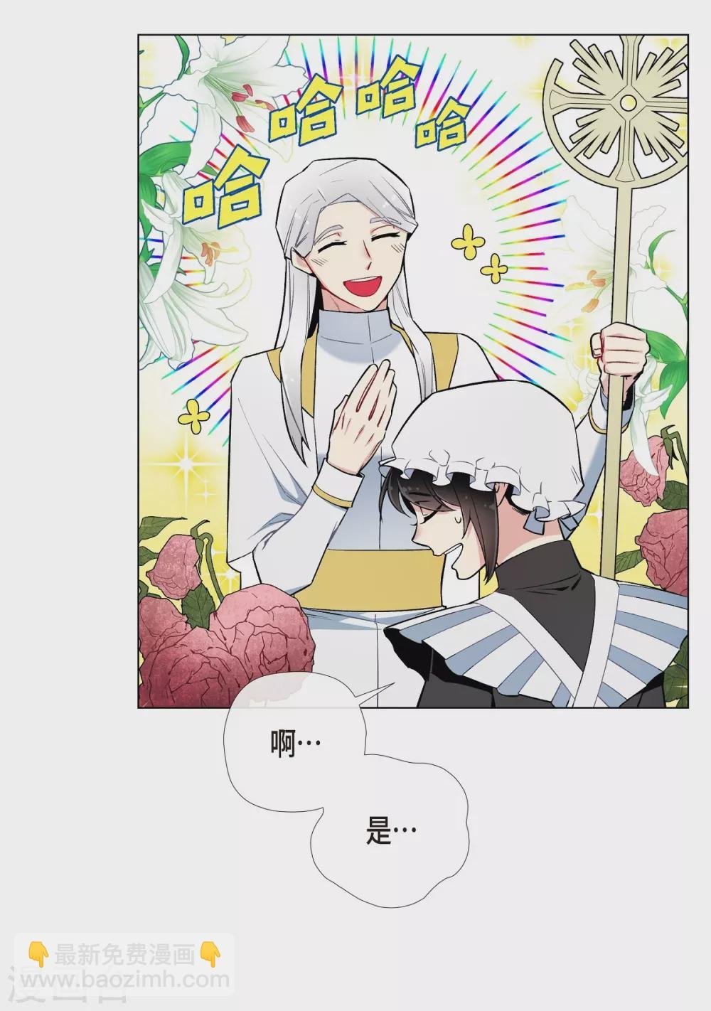 第6话 索尔!?