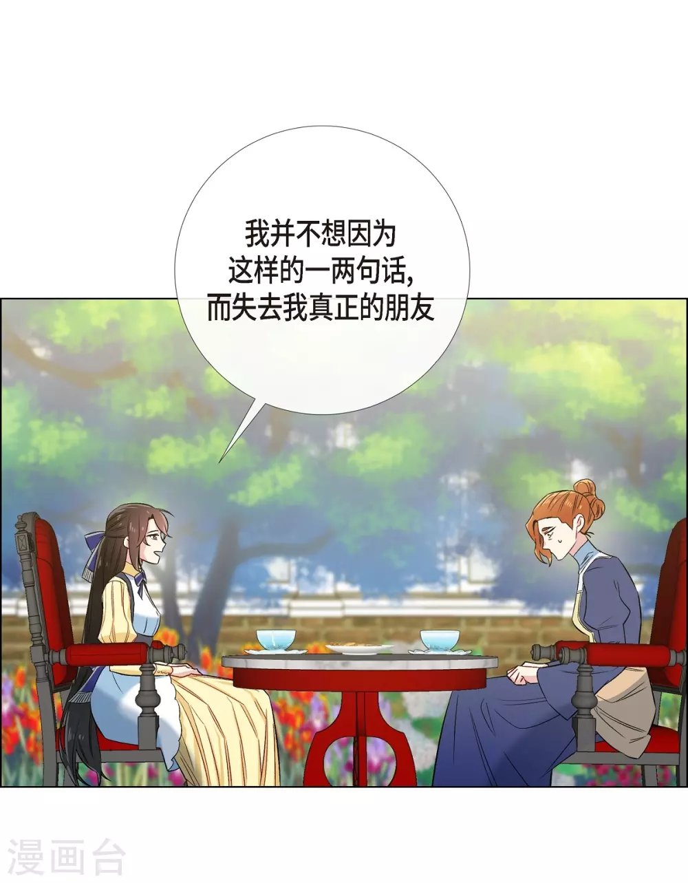 第60话 番外9