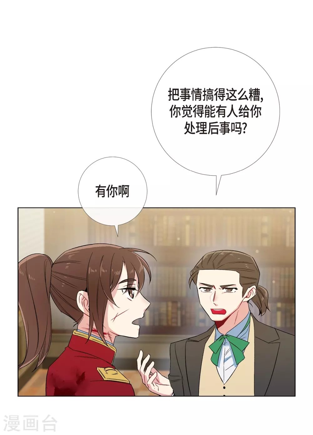 第62话 番外11