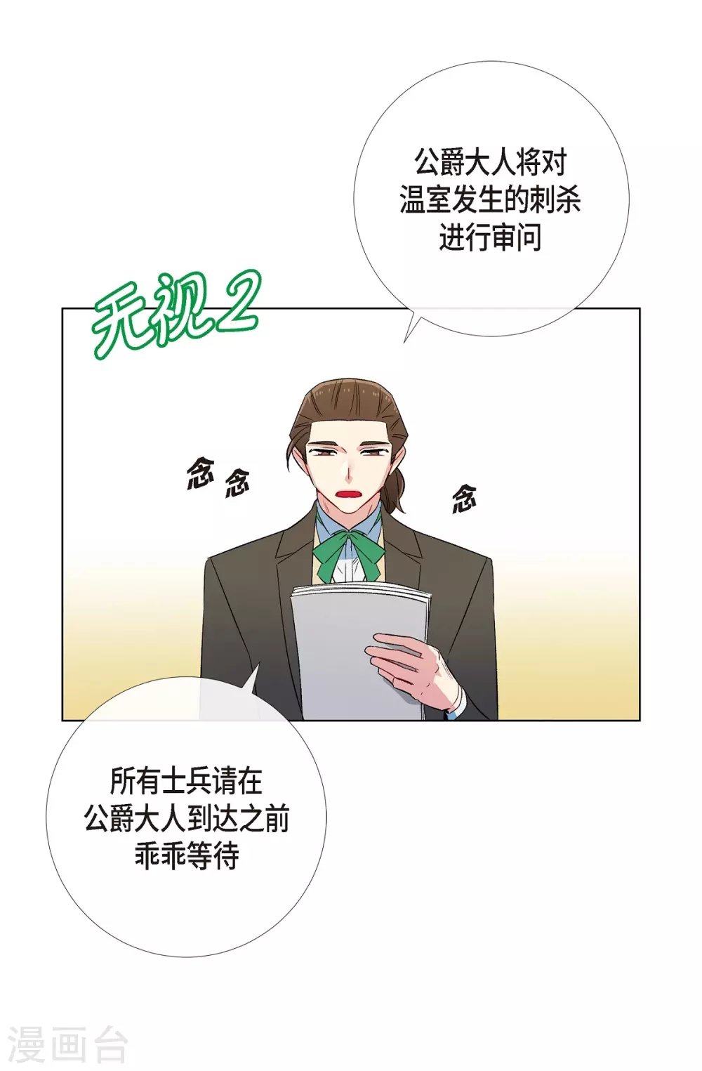 第62话 番外11