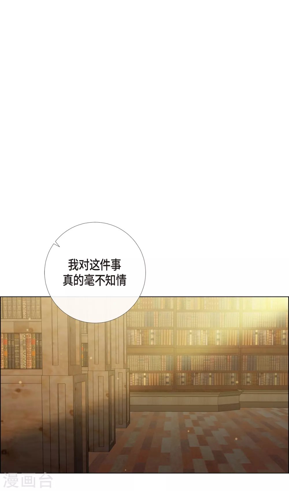 第63话 番外12