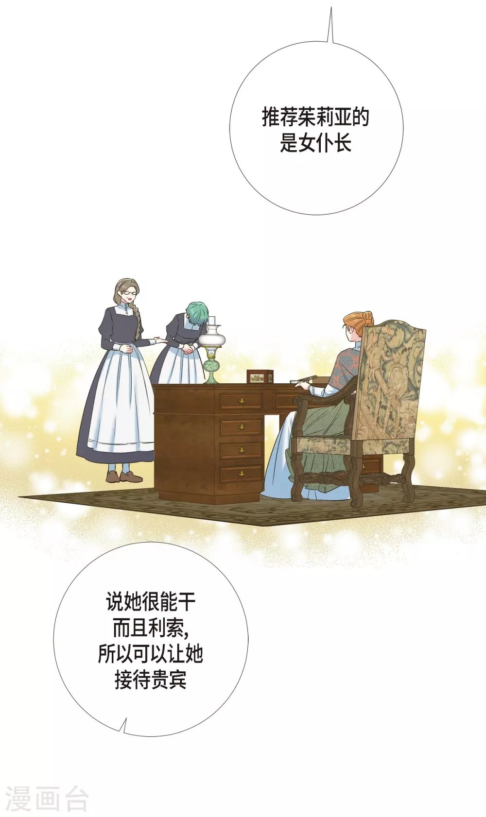 第63话 番外12