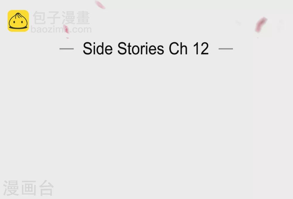 第63话 番外12