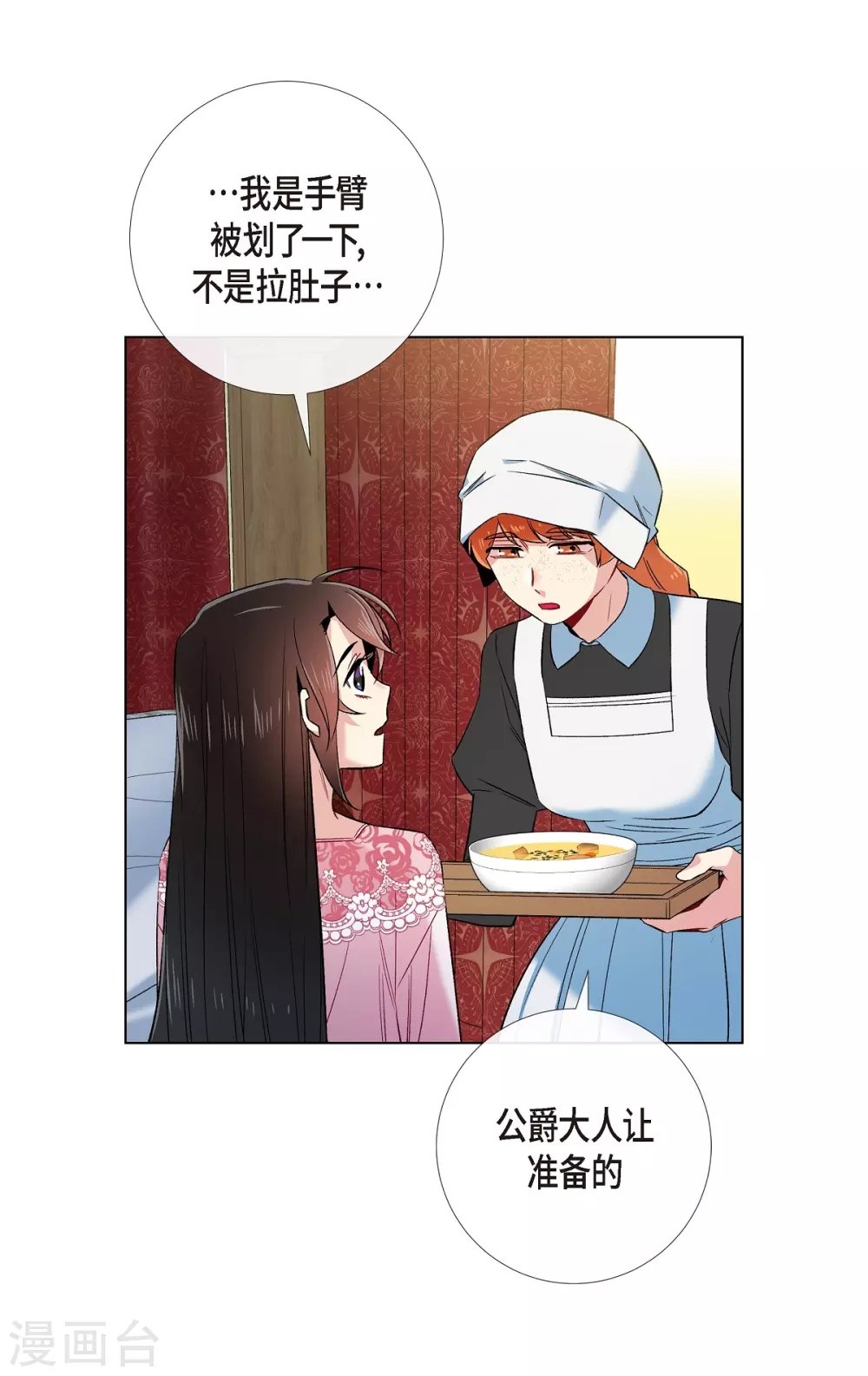 第63话 番外12