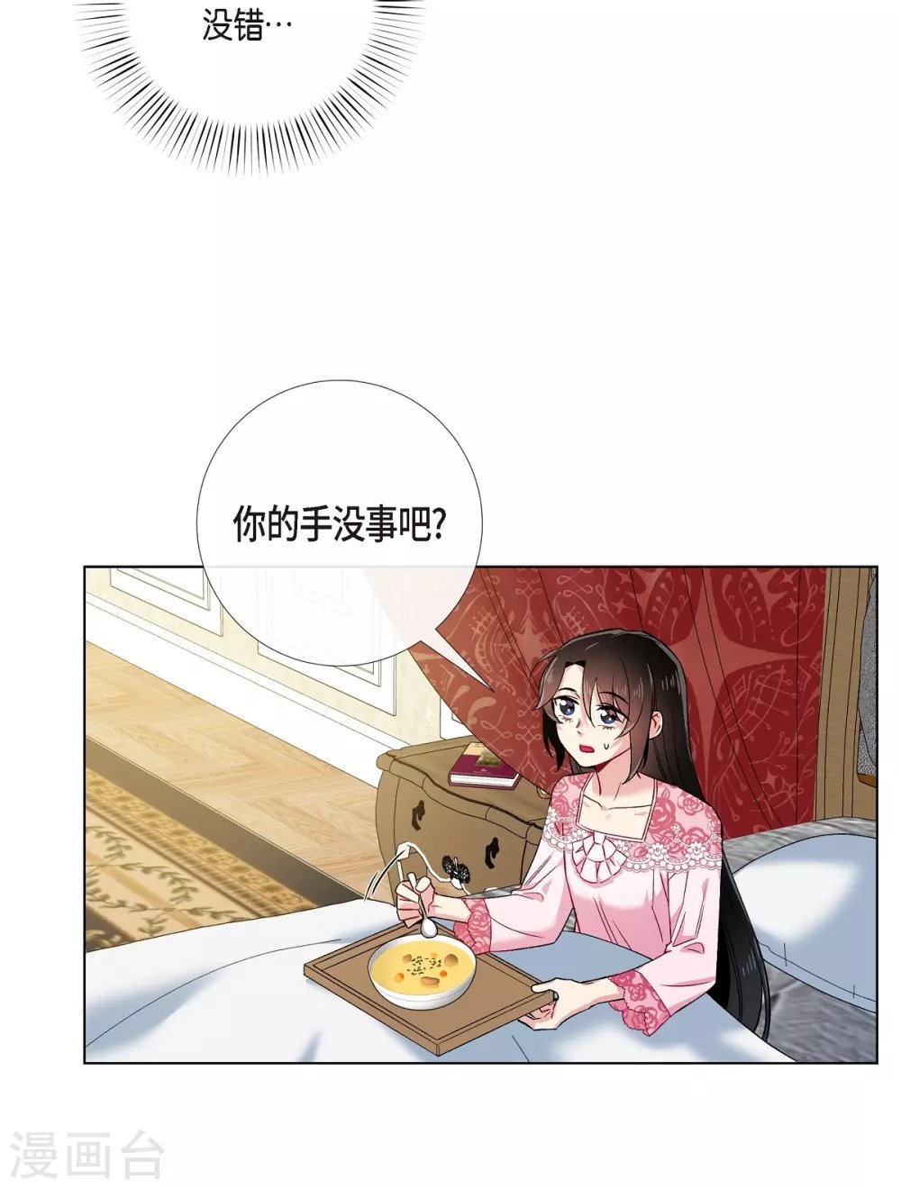 第63话 番外12